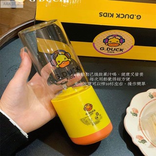 電動磨豆機 破壁機 研磨機 咖啡磨豆機 磨粉機 中藥研磨機 G.DUCK榨汁機便攜家用充電多功能小型果汁機學生果蔬榨汁杯