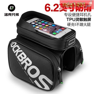 馬鞍包 前梁包 手機包 上管包 自行車包 車前包 橫梁包 洛克兄弟自行車前梁包上管包山地車包馬鞍包觸屏車前包騎行裝備