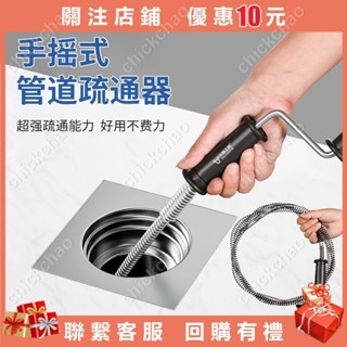 手用疏通神器 疏通彈簧 廚房下水道管道疏通器 家用通馬桶洗臉盆#chickchao#chickchao