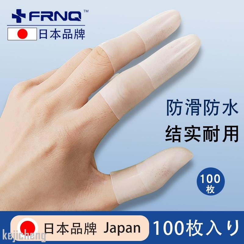 熱賣防護指套日本 一次性 橡膠 手指套 乳膠 防護 保護指套點鈔美甲粉筆防水防滑傷口