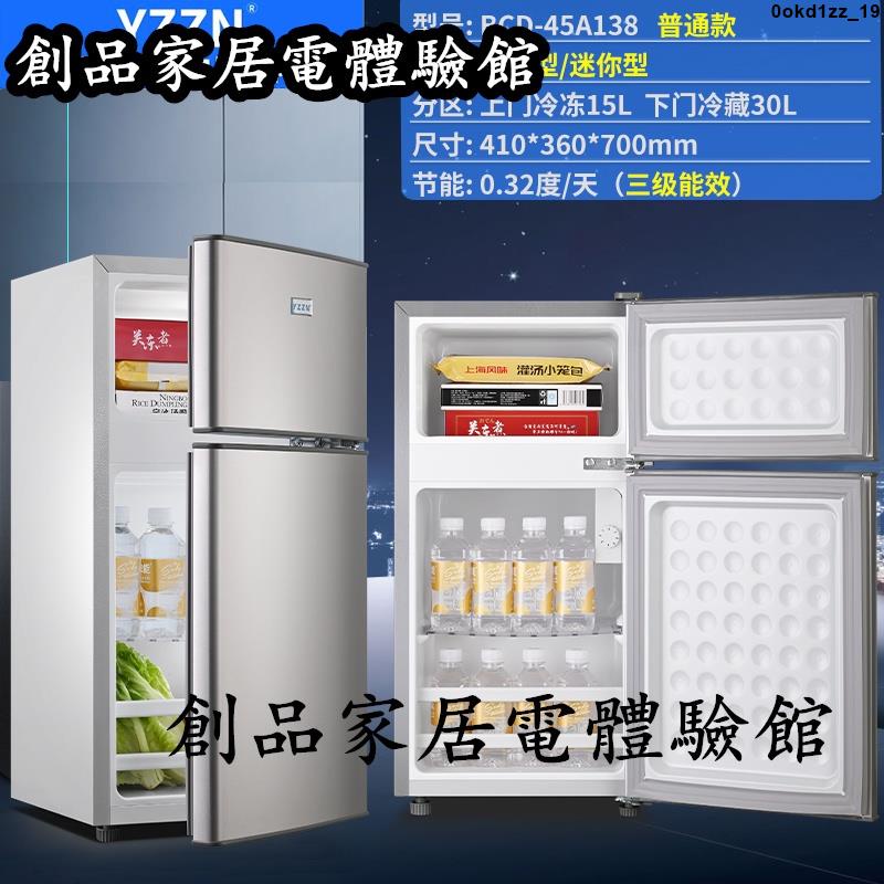 現貨/可開發票揚子智能冰箱小型家用中型迷你宿舍一級節能出租房用 冰箱 小型冰箱