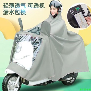 雨季推薦加厚防水雨衣電單車電動車雨披防暴雨全身騎行加長加大加厚遮腳可視儀表盤