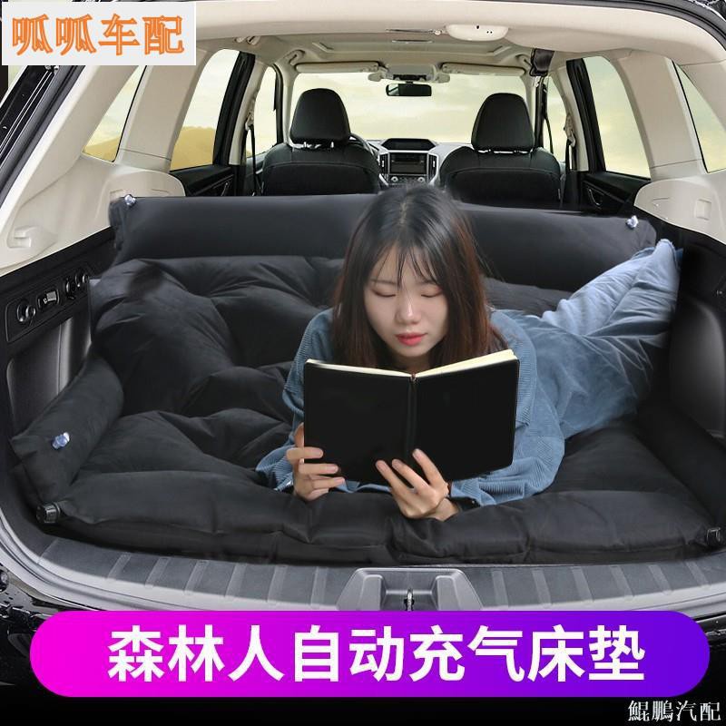 （呱呱車配）SUBARU 適用于斯巴魯FORESTER 車載充氣床FORESTER 后備箱床墊自動充氣旅行床墊