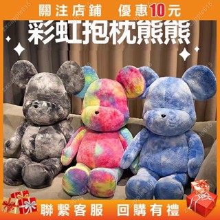 彩虹暴力熊 毛絨玩具 彩虹暴力熊毛絨玩具 炫彩抱抱熊 公仔抱枕 睡覺玩偶 布娃娃送女生情人禮物#zxcapple615