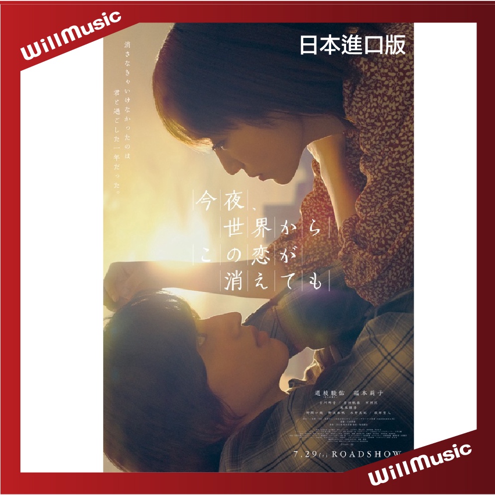 今夜、世界からこの恋が消えても Blu-ray 豪華版 難しい 道枝 今夜、世界からこの恋が消えても Blu-ray 豪華版 難しい 道枝