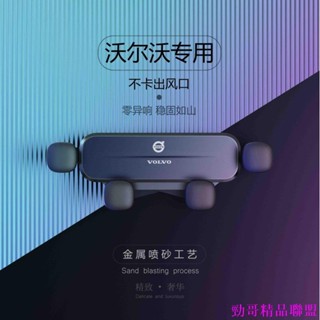 精品特惠🍄volvo沃爾沃xc60改裝xc40車標v60 xc90 v40 s60 s70 v90手機架s90車用手機