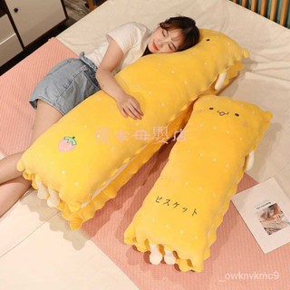 卡通餅幹娃娃 女生睡覺夾腿抱枕枕頭 長條床頭大靠背墊靠枕玩偶 兒童禮物