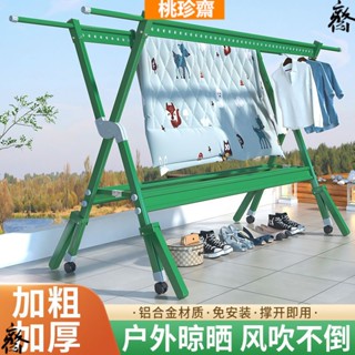 【桃珍齋】晾衣架 掛衣架 曬衣架 衣帽架 簡易晾衣架 移動式三角衣帽架 簡易衣架 晾衣桿鋁閤金晾衣架落地折疊室內傢用曬衣