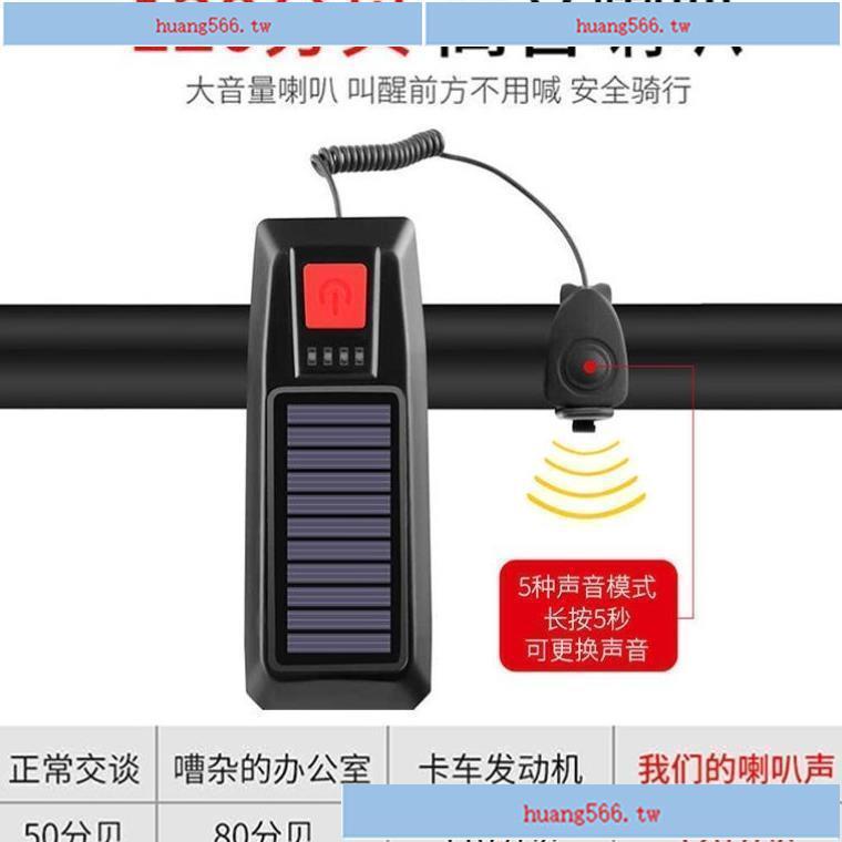 💕廠家直銷*太陽能車燈發電自行車前燈夜騎爆閃可充電單車配件山地車前燈裝備