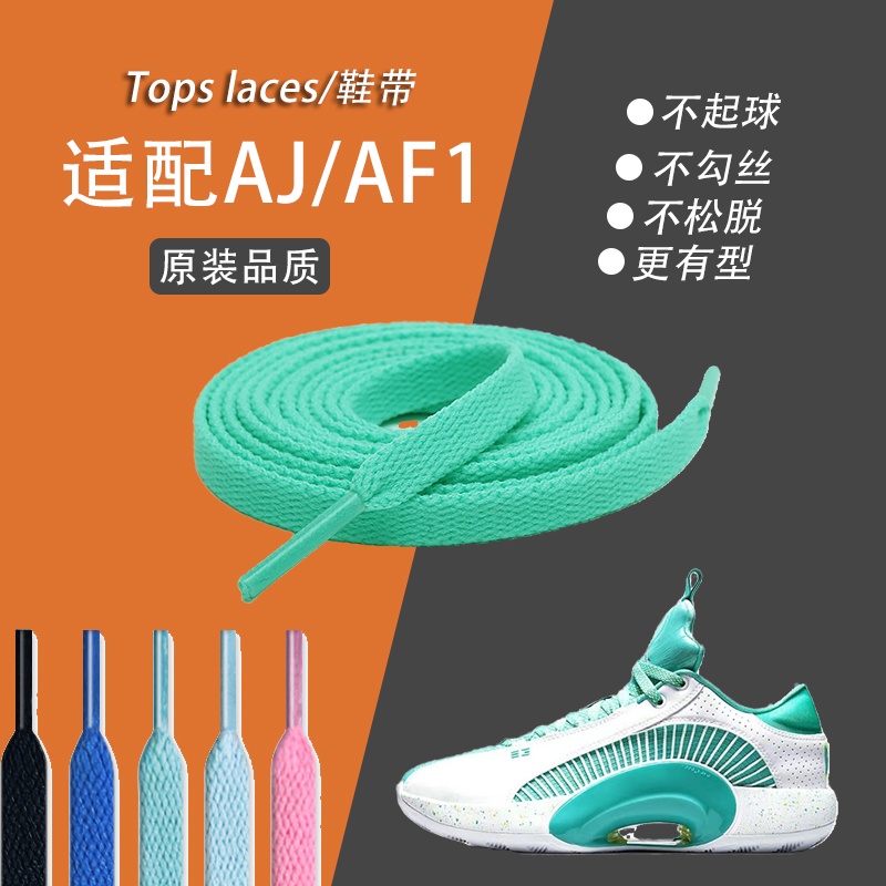 越南現貨【原裝品質】適配Air Jordan 35 郭艾倫PE翡翠綠原裝綠色aj35鞋帶