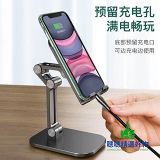 【精選好物】手機支架桌面多角度調節升降便攜多功能支撐架ipad平板通用看電視