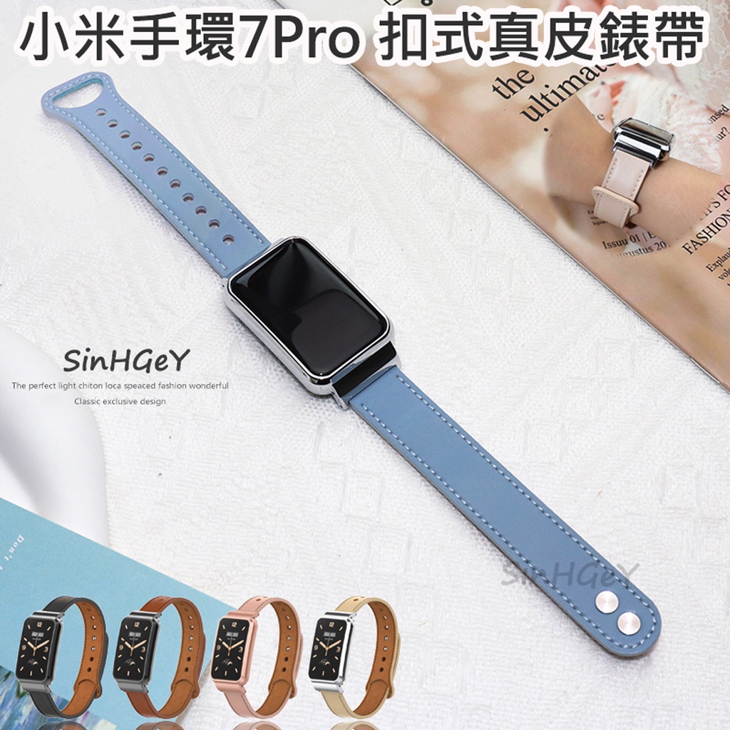 錶帶 適用於 小米手環 7 Pro 牛皮 錶帶 小米 7pro 替換腕帶 皮革 錶帶