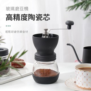 臺灣熱賣#水洗手搖咖啡磨豆機 手動咖啡機 咖啡豆研磨機傢用粉碎機送密封罐#附蝦皮電子發票#tw1912
