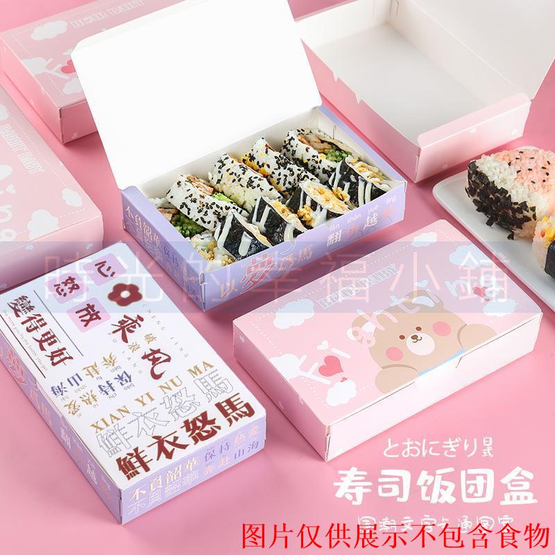 時光的幸福小鋪#三角飯團包裝盒一次性日式壽司盒烘焙家用外賣便當紫菜包飯盒子