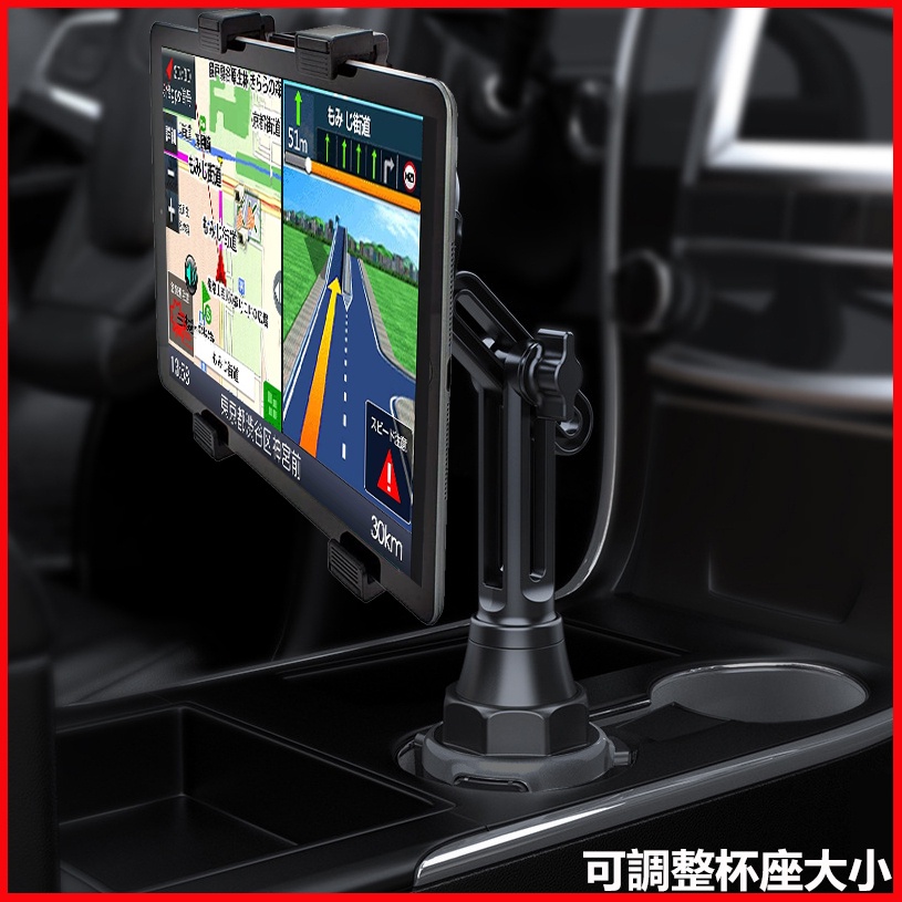 Luxgen S3 turbo m7 htc ipad mini air 2 車架螢幕架底座安卓平板電腦架杯架固定座支架