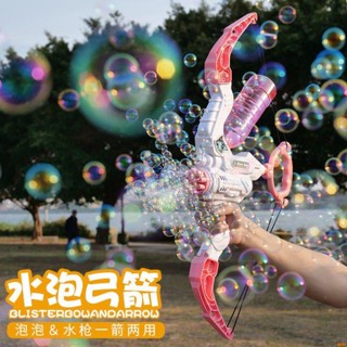 熱賣精選#水泡弓箭水槍泡泡機兒童大號兒童玩具高壓噴水電動吹泡泡網紅遠射