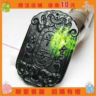 艾美 天然墨玉平安無事牌吊墜墨綠玉蛇紋石復古花紋雕刻出入平安玉牌玉佩項鍊 #a0910721382