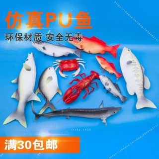 臺灣出貨🥕🥕模擬魚模型海鮮食物食品道具龍蝦假鯉魚鱘魚鱸魚海鮮樣板擺設裝飾不可食用