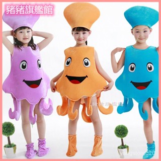 兒童章魚錶演服幼兒園海洋動物章魚舞蹈演齣服裝立體造型舞臺衣服 幼稚園卡通連身服 造型服飾 兒童cos服 兒童節錶演服