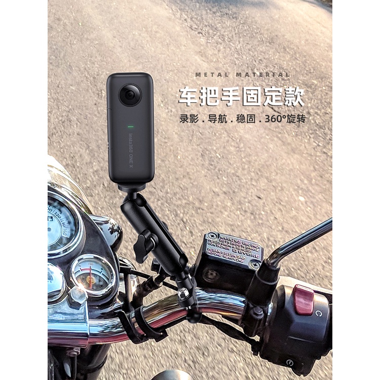 現貨 不用等gopro機車支架360全景運動相機記錄儀固定適用insta360 x3/one x2配件車把後照鏡球頭金屬