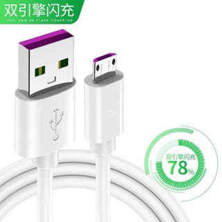 💎💎安卓數據線快充適用華為手機充電線vivo小米OPPO充電器type-c加長
