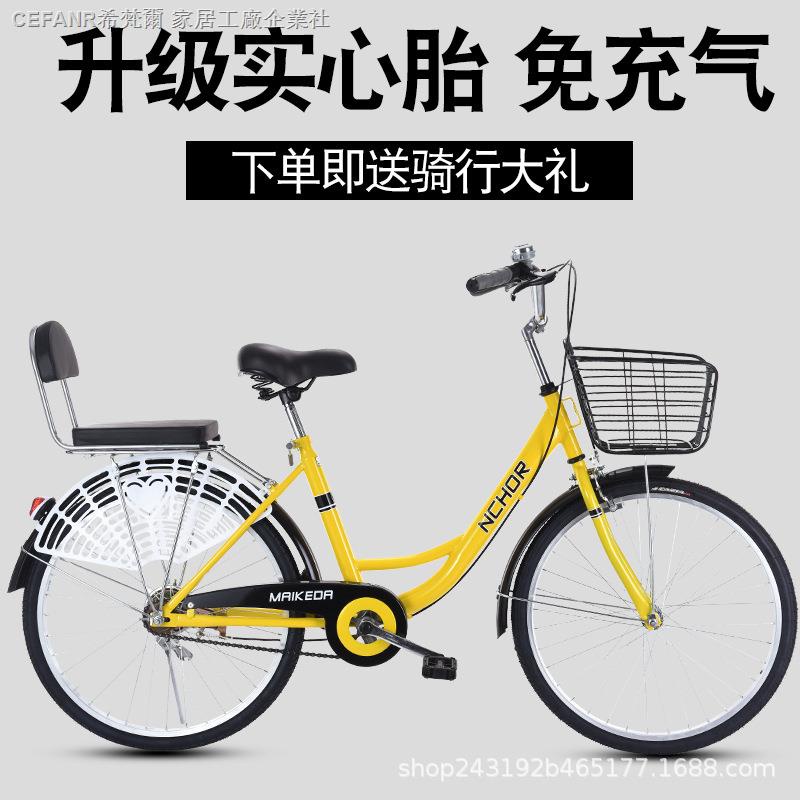 淑女腳踏車 復古自行車  學生自行車 日本腳踏車🔥免運費🔥24寸成人自行車免充氣實心輪胎男女式淑女車學生通勤共享單