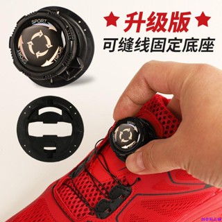 【臺灣熱銷款】旋轉紐扣鞋帶兒童旋轉扣免系免綁快速懶人鞋帶固定器創意旋鈕鞋帶