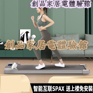 現貨可開發票平板跑步機家用款小型室內迷你靜音免安裝電動可摺疊減肥健身專用