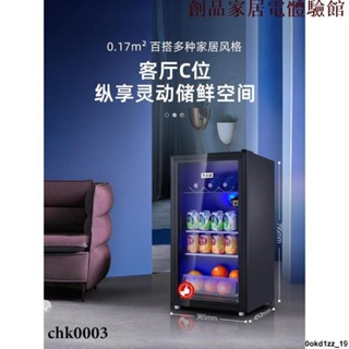 現貨 冰櫃 冰箱 紅酒櫃 飲料創品冷藏櫃志高冰吧小型冰箱家用茶葉保鮮櫃冷藏冰櫃飲料紅酒零食客廳辦公室