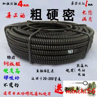 疏通管道 疏通機彈簧16毫米加粗加密加硬通下水道鋼絲管道疏通器配件軟軸簧水管堵塞