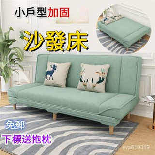 【熱賣免運】沙髮 送抱枕 小戶型 沙發床 小戶型多功能客廳小沙發網紅沙發 單人 雙人位 三人座 沙發 可折疊 NNLZ