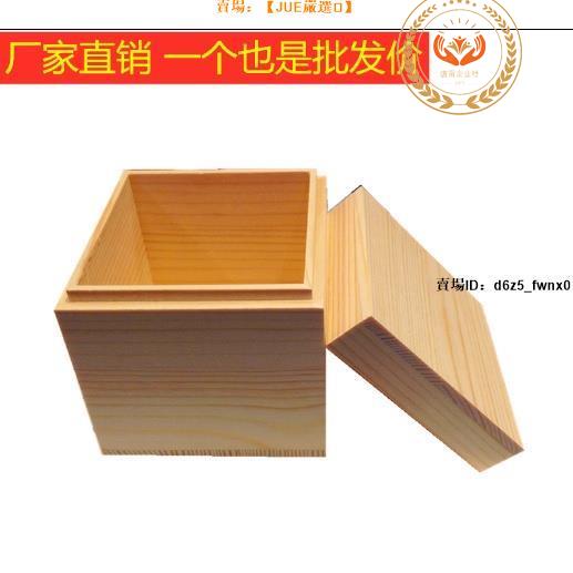 📣可開發票 #木盒定做 *新款桌面收納整理禮品包裝盒 禮物盒帶蓋長正方形松木盒子訂