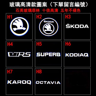 skoda SUPERB combi octavia kodiaq karoq yeti車門照地燈 迎賓燈 led投影燈