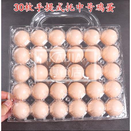 📣99免運📣#一次性手提雞蛋託 30枚中號手提雞蛋託一次性塑膠蛋盒透明禮品盒PET吸塑雞蛋包裝盒