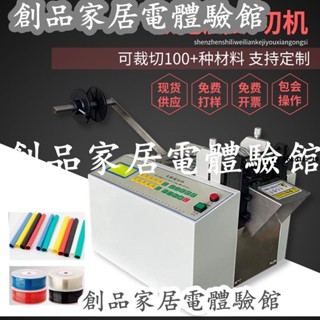 現貨/可開發票熱縮管切管機 全自動電腦PU氣管裁切機矽膠管鐵氟龍pvc套管裁剪機
