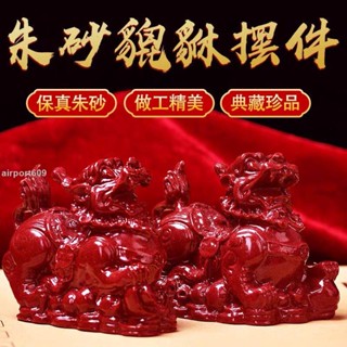 【破損包賠】開光硃砂貔貅擺件公母一對天然紫金砂招財聚財神獸公司辦公室客廳裝飾