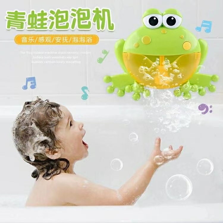 兒童洗澡戲水玩具青蛙/螃蟹泡泡機 洗澡沐浴音樂泡泡製造機 抖音爆款玩水必備音樂自動泡泡機