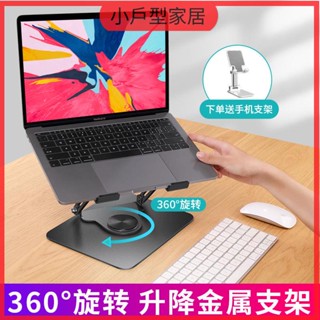 電腦螢幕增高架 螢幕架 桌上置物架 螢幕 筆記本支架 可旋轉筆記本電腦支架托架懸空散熱合金升降式便捷平板支架