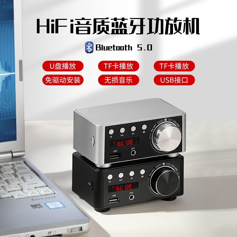 APPJ Minidamp MA12070 BT/RCA/音訊/USB碟 播放機 小型 D類 後級擴大機 免運