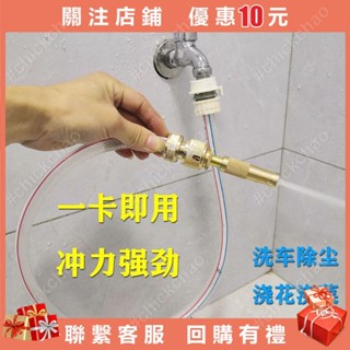 洗車水管直噴頭 家用洗衣機龍頭 快接高壓水澆花沖地軟管水套裝#chickchao