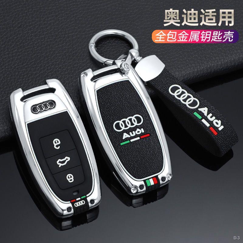 限時折扣 Audi鑰匙套 鑰匙包 A6/A6/A4/A3/Q3/Q7/Q5/Q5 汽車鑰匙保護套 金屬扣 商務款