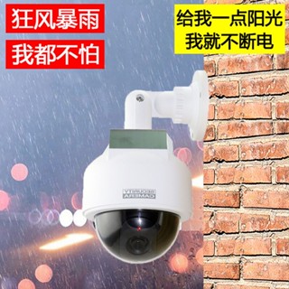 假監視器 模擬監視器 太陽能假監控攝像頭模擬監控器模型防盜攝像探頭帶燈室外防雨 N63W