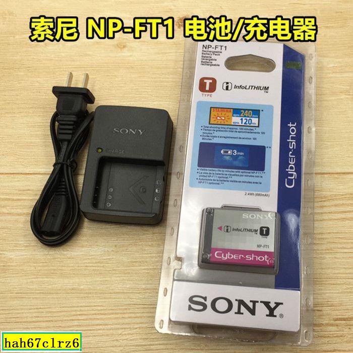 SONY索尼DSC-T1 T3 T5 T9 T10 T11 T33數碼相機NP-FT1電池+充電器［晨］