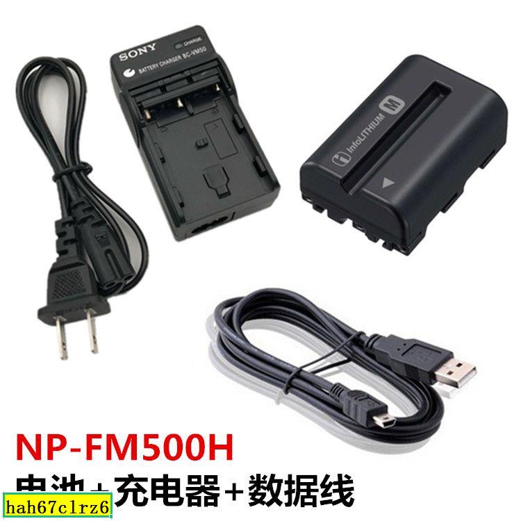 索尼A500 A550 A580 A57 A65單反相機數據線NP-FM500H電池+充電器［晨］