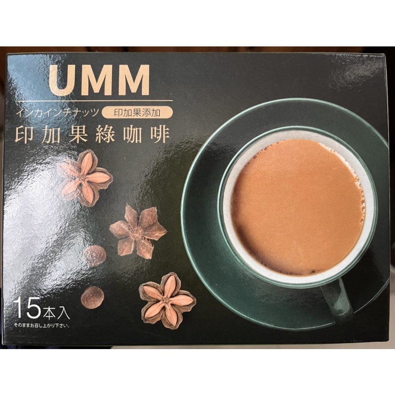 UMM印加果綠咖啡防彈咖啡