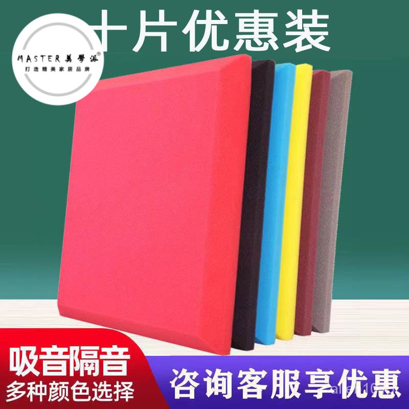 隔音棉自粘吸音棉墻體琴房鼓房錄音棚隔音室內隔音闆消音棉 EBR2