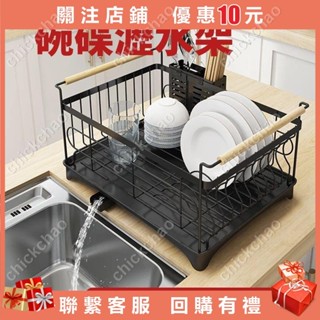 不銹鋼烤漆水槽瀝水架 廚房置物架 盤子碗筷子收納碗碟架#chickchao