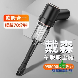 【賣家優選】車載吸塵器無刷車用無線超強力吸塵器家用小型迷你吸塵吹塵一體機