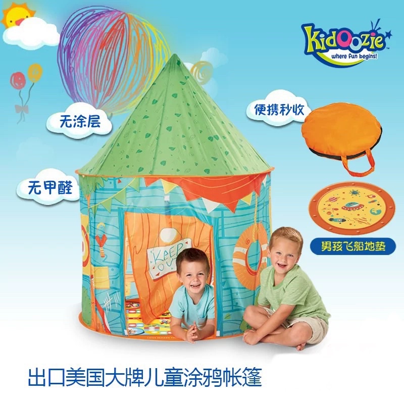 兒童帳篷小孩蒙古包遊戲屋 室內戶外塗鴉城堡男孩遊戲屋 公主遊戲屋