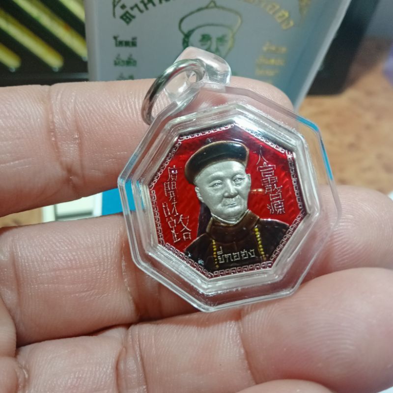 （好友佛寶）2565 龍婆瑪哈席拉 龍婆濟公 二哥豐 純銀紅龍牙 77號
